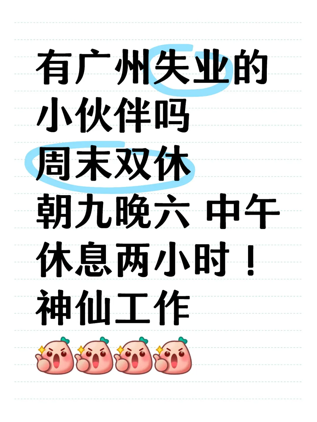 上市公司hr招人才?需要大专以上学历哦