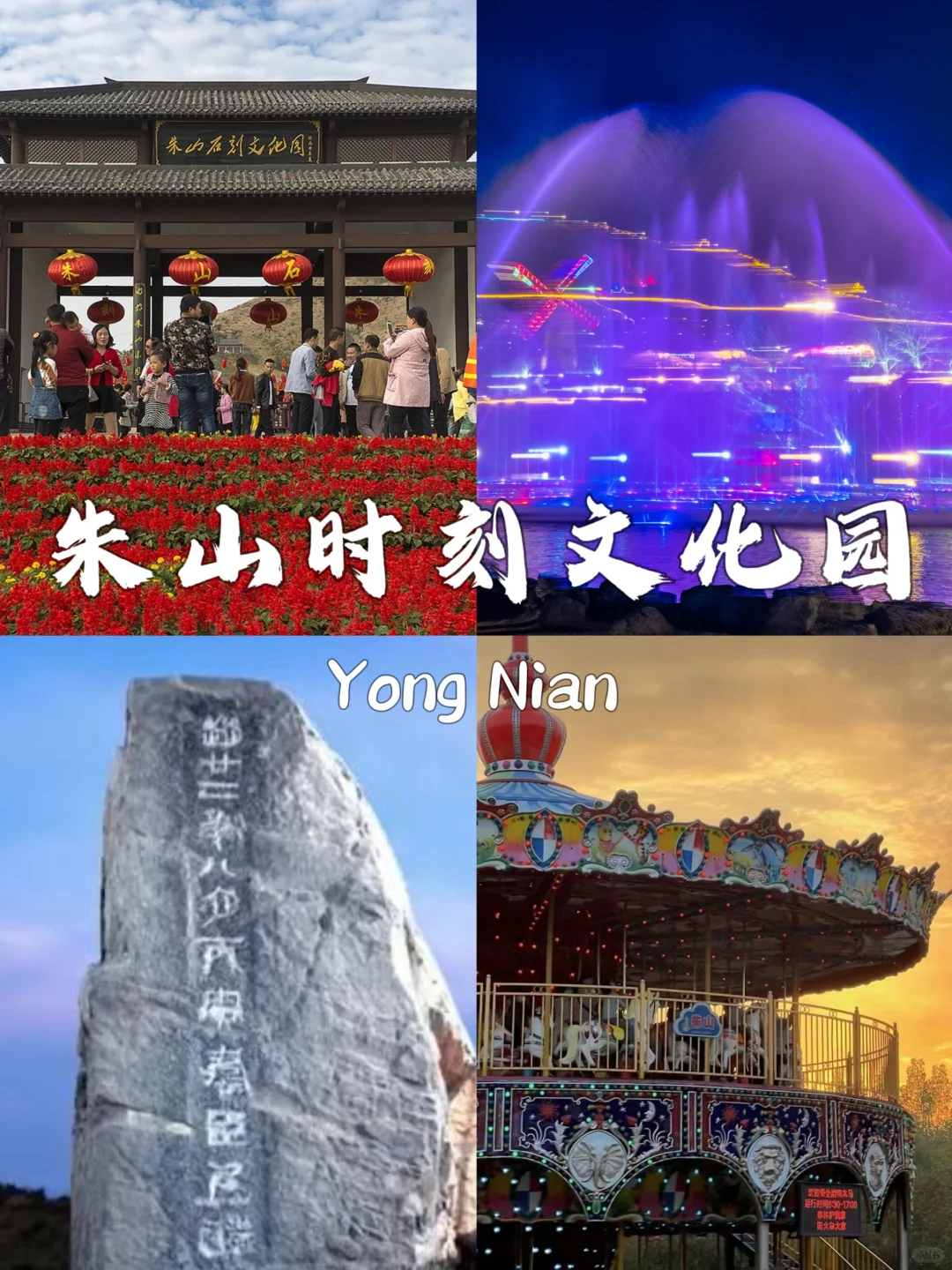 ✨?永年旅游这些景点你绝不能错过！