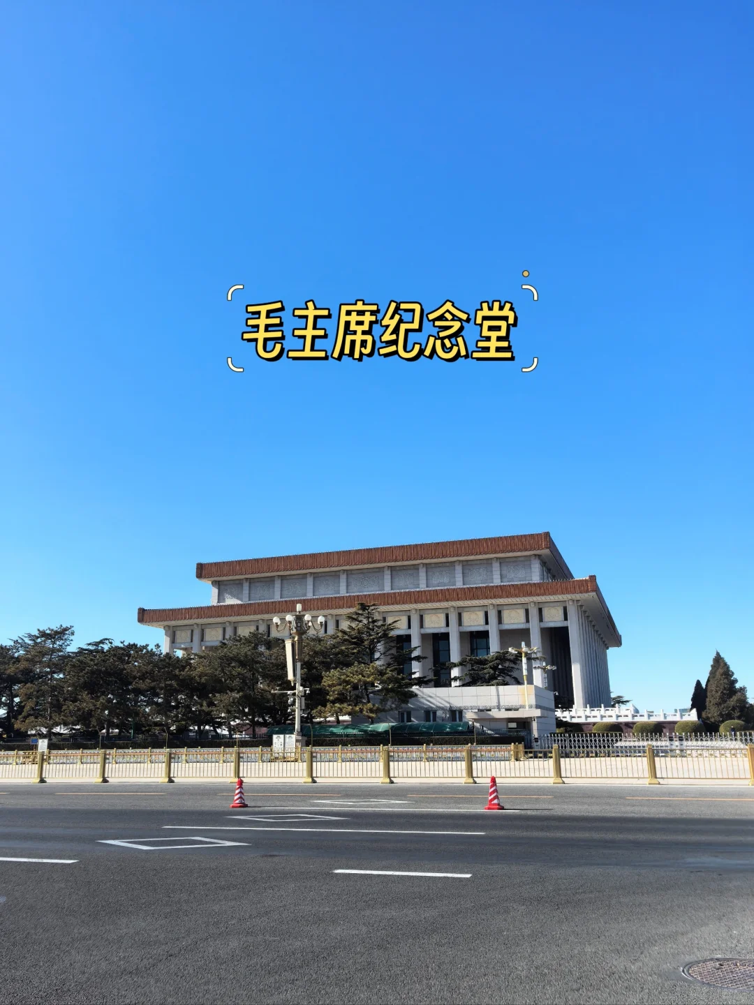 天安门周边景点合集