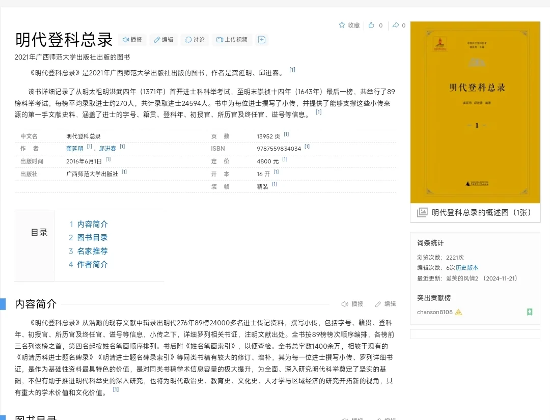 有大佬可以找到这本书吗，小偿