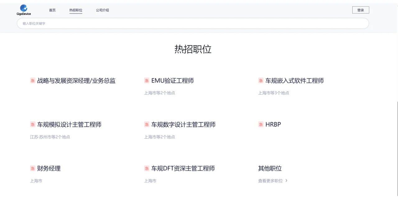 2025春招芯片求职：30家公司1600+岗位！