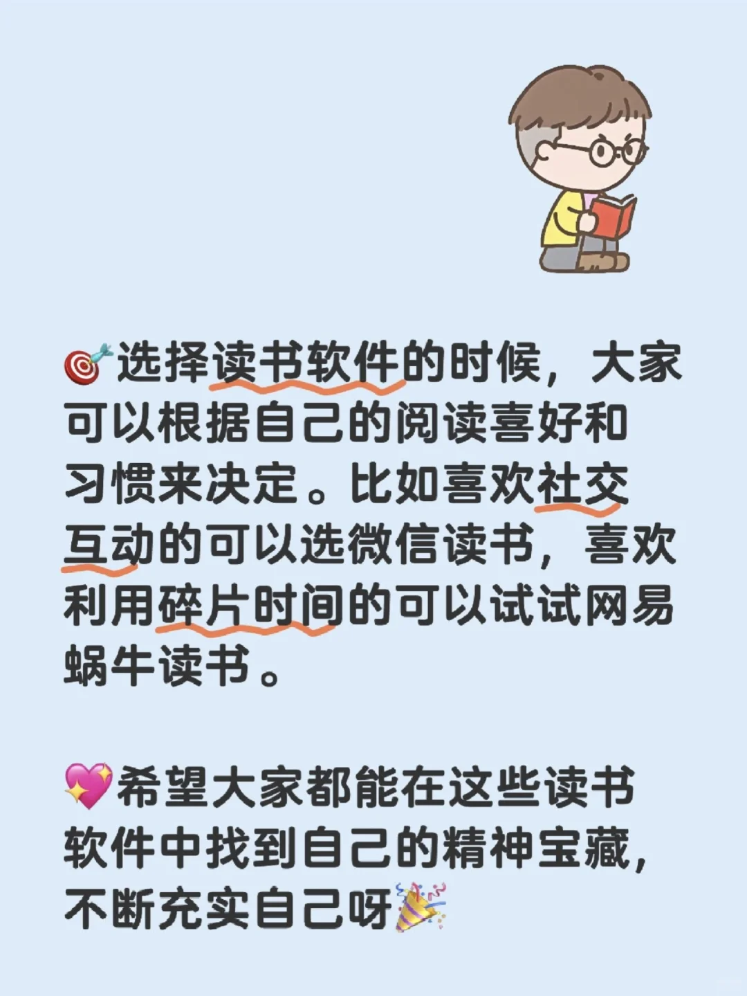 超实用的读书软件