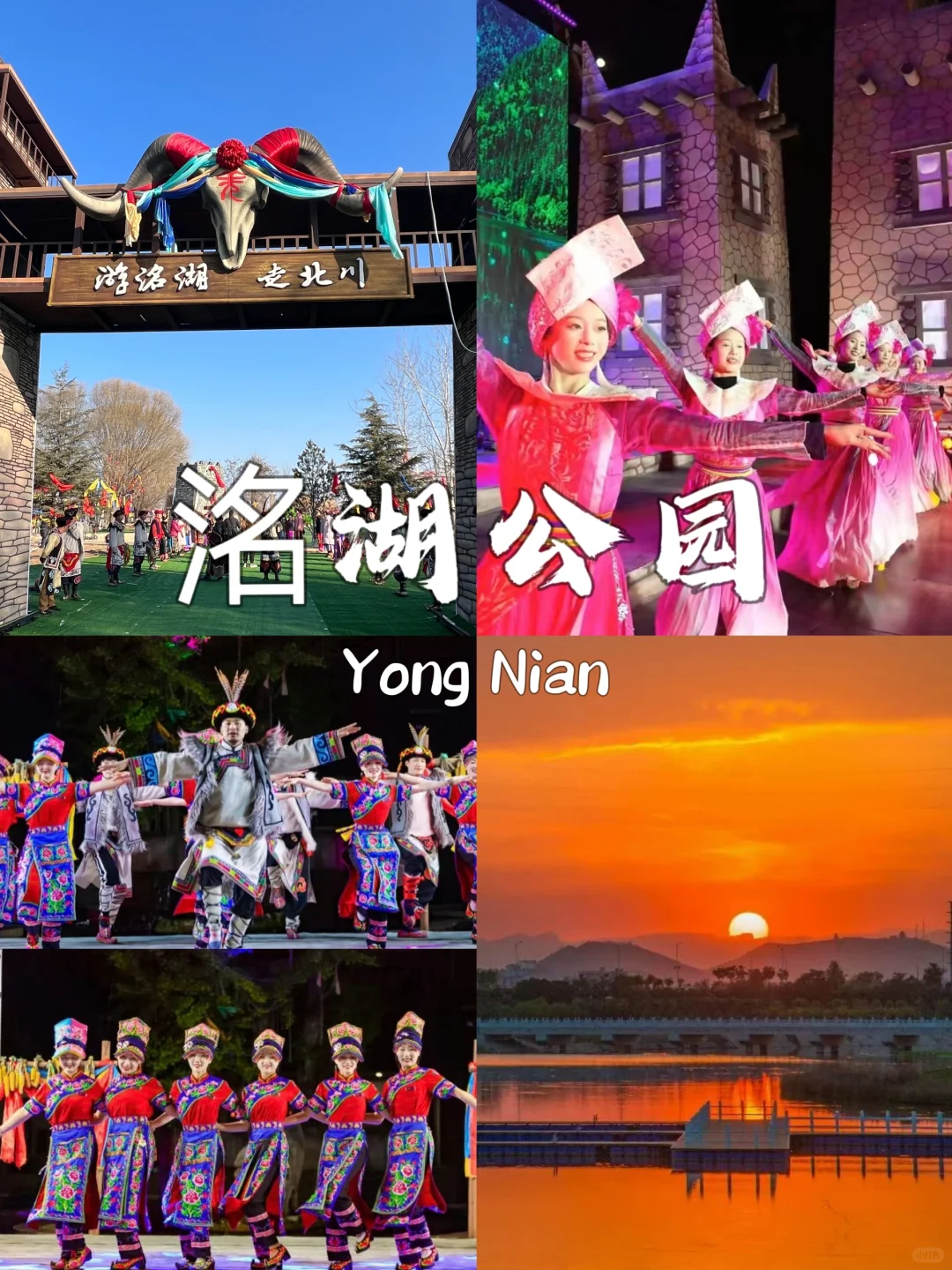 ✨?永年旅游这些景点你绝不能错过！
