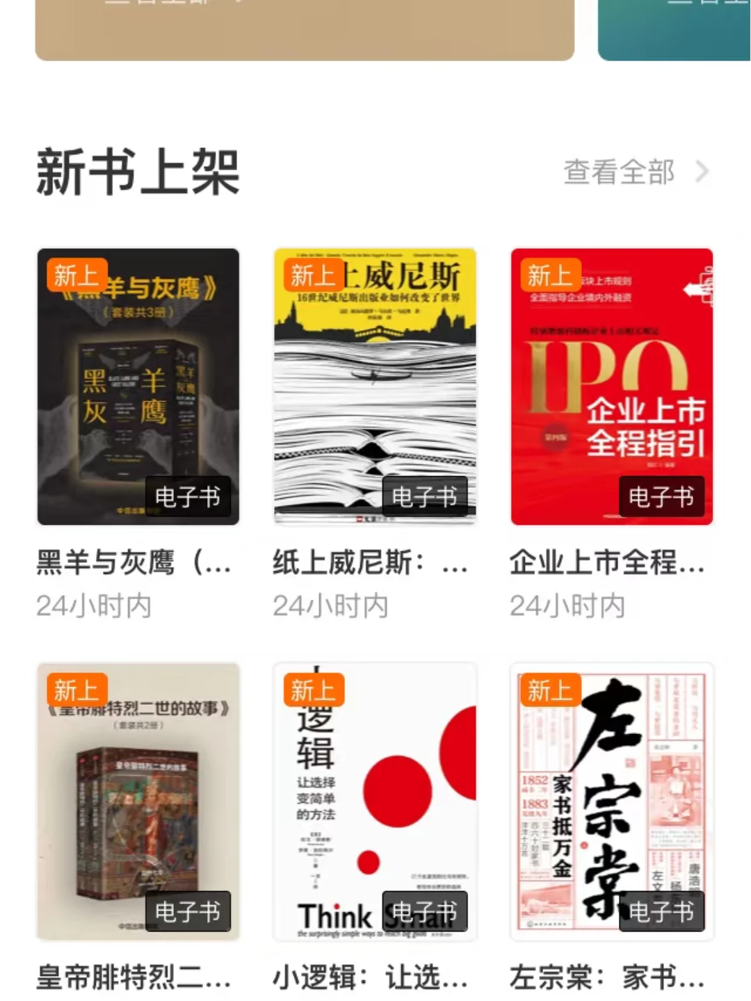 9款免费读书app！谁是电子书自由神器？