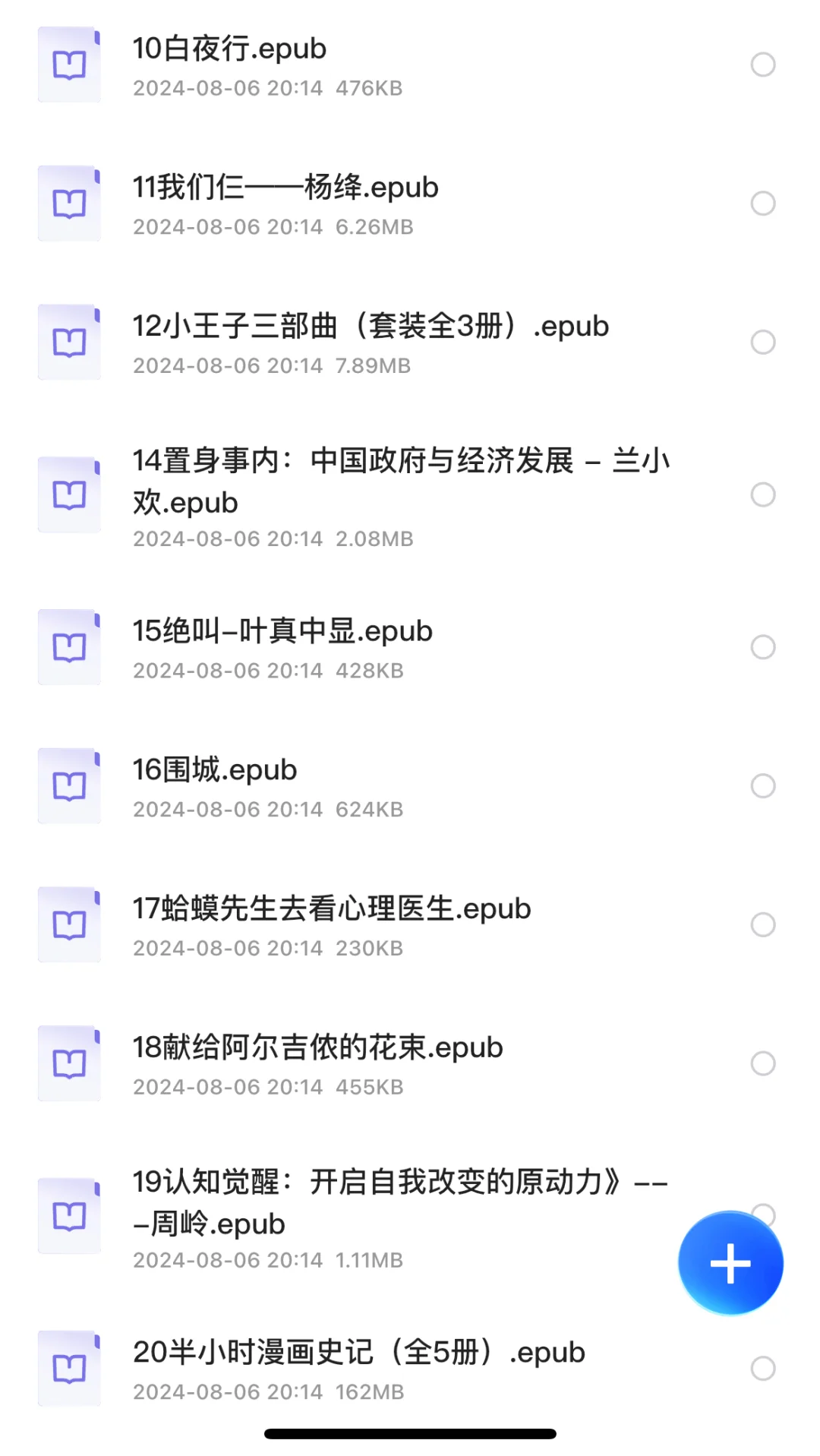 听说你们在找书，所以我来了！