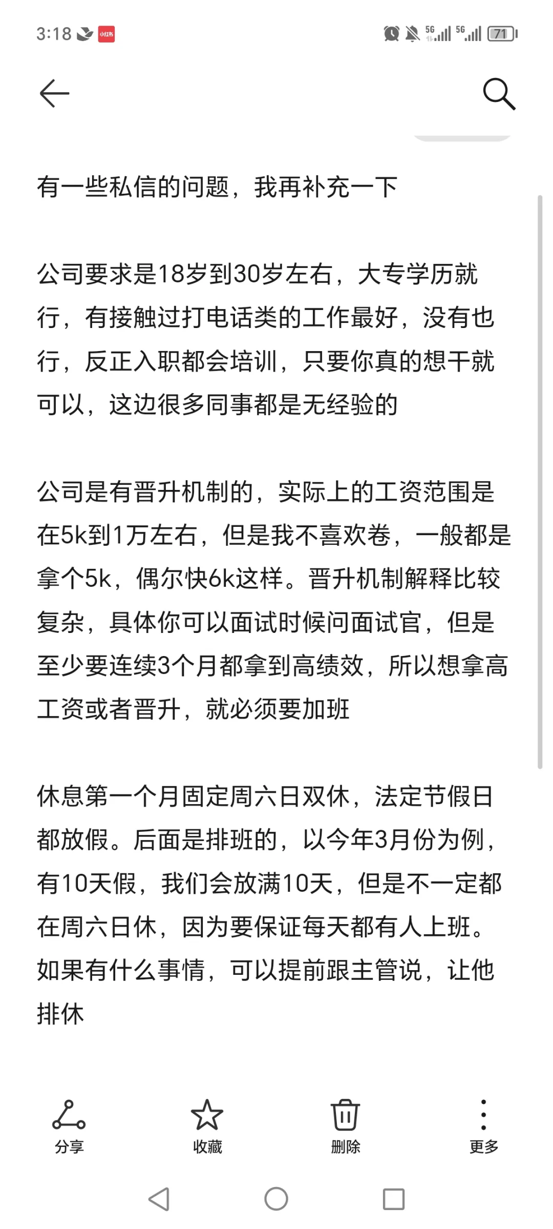 内推一个深圳双休过渡岗