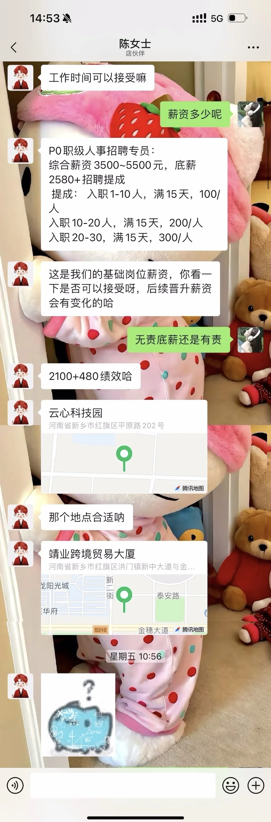 熊猫人事说话这么?吗