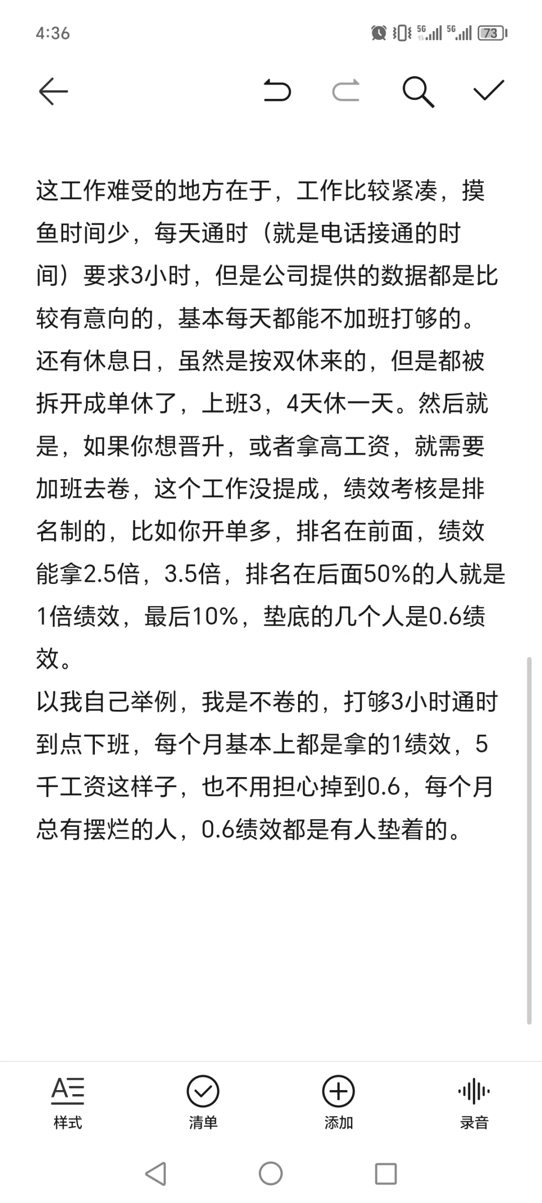 内推一个深圳双休过渡岗