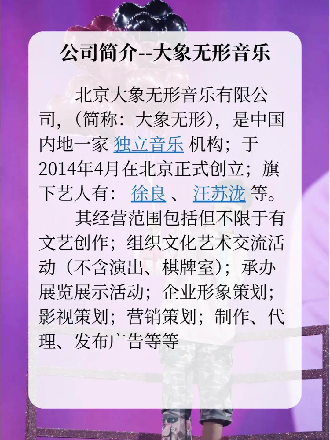 汪苏泷公司招人❗让人好心动?