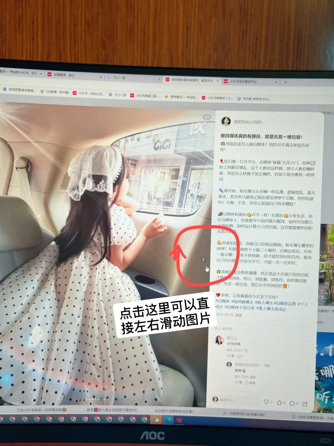 小红书网页版，居然这么好用，一起来解锁吧！