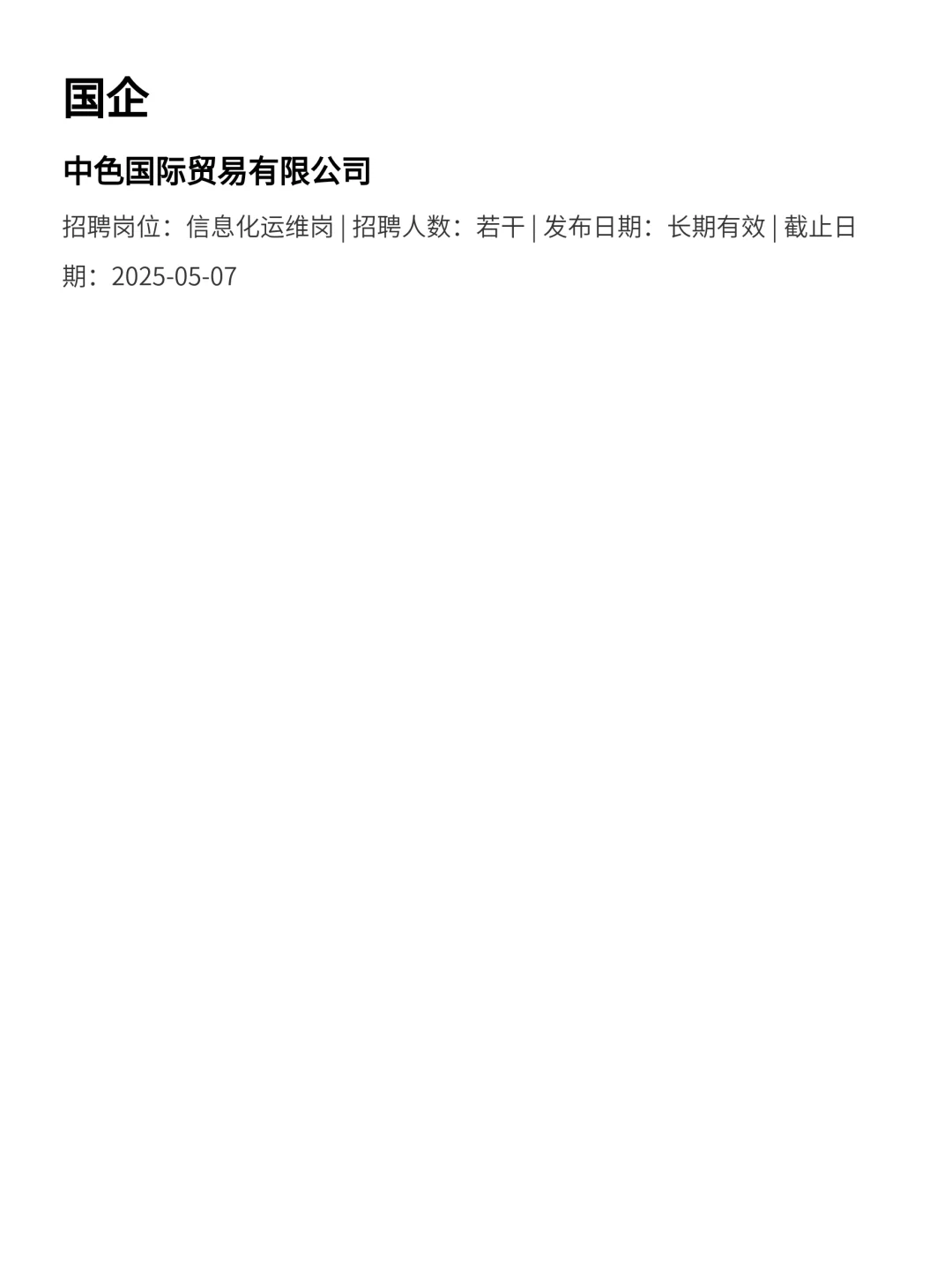 这么香的揭阳国企确定不投吗？