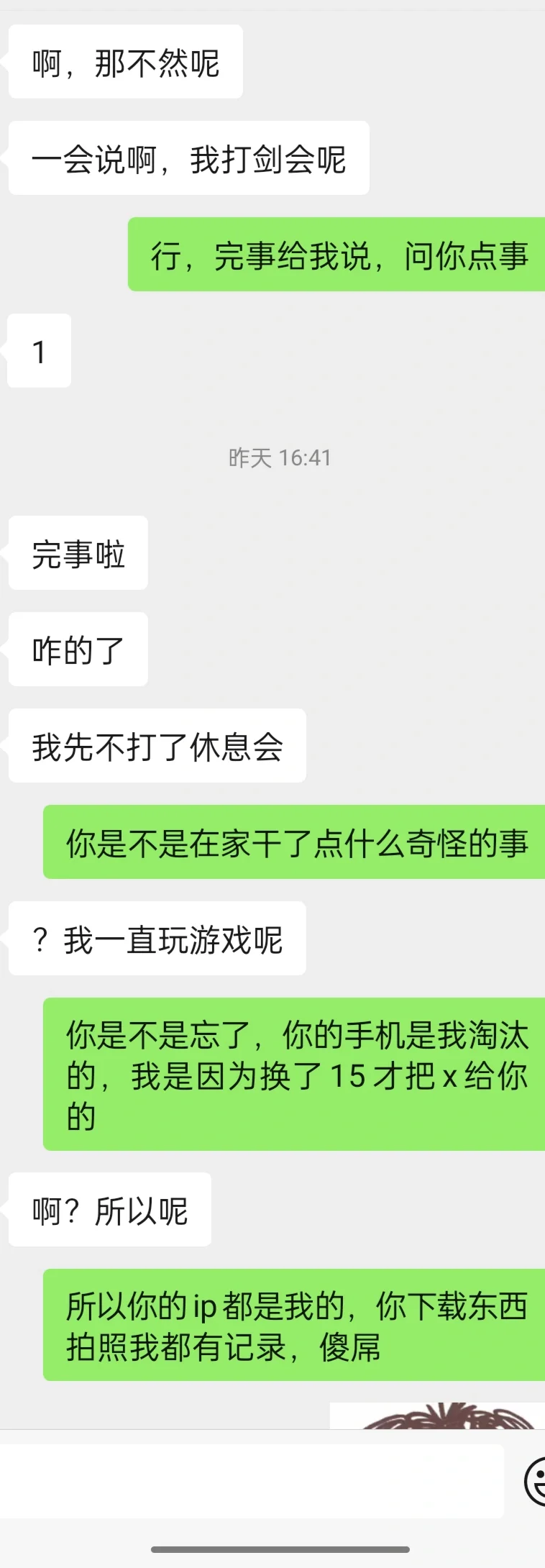 关于我男朋友偷穿我裤袜的事