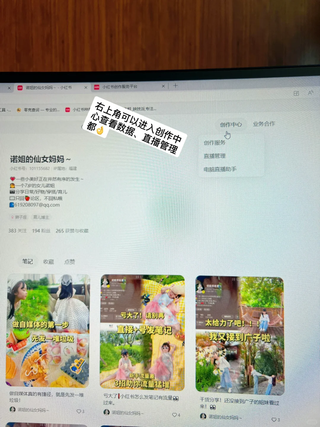 小红书网页版，居然这么好用，一起来解锁吧！