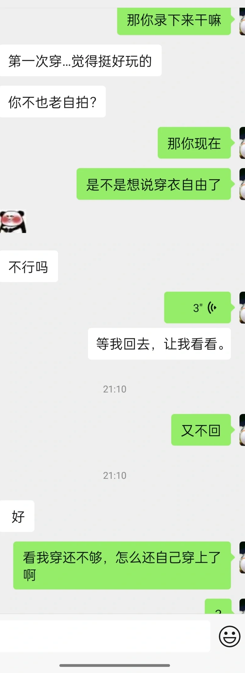 关于我男朋友偷穿我裤袜的事