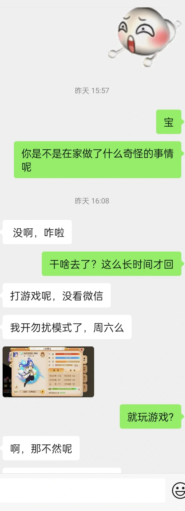 关于我男朋友偷穿我裤袜的事