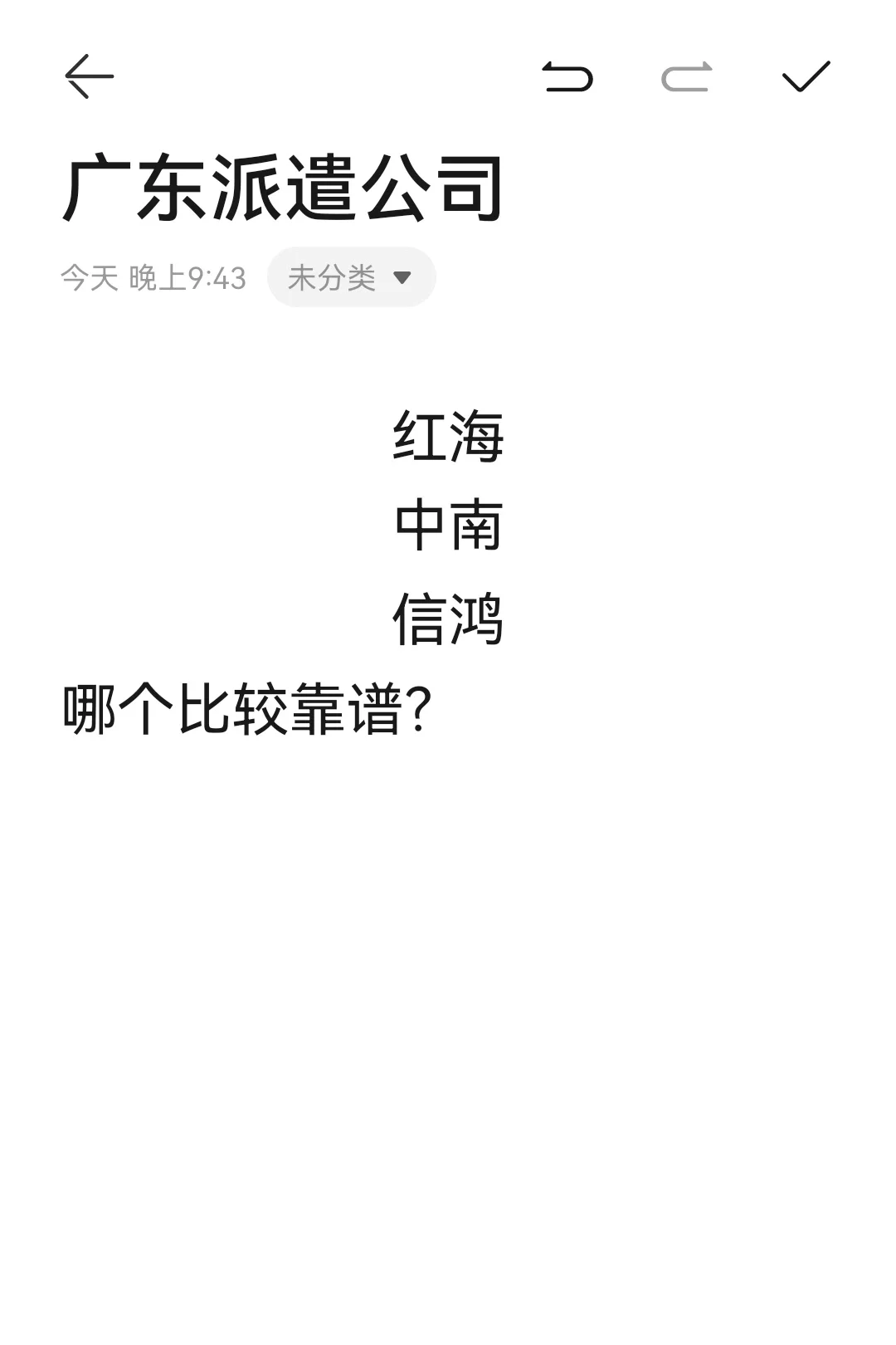 这三家哪家比较靠谱？