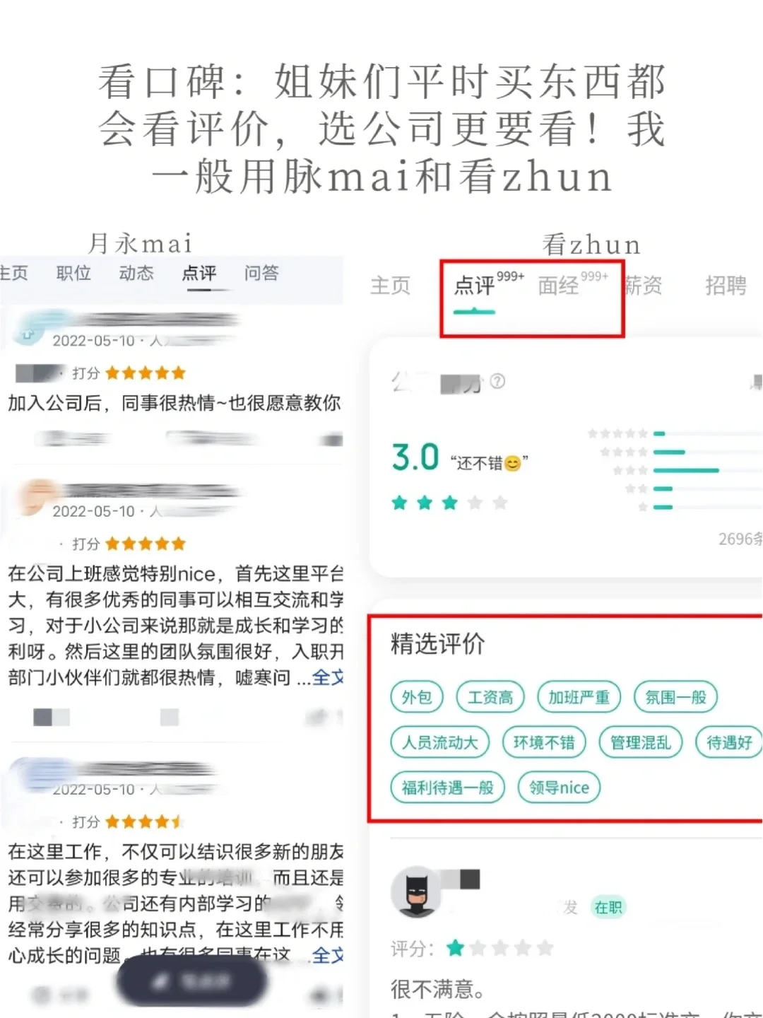 救命? 这些公司别去！能救一个是一个！