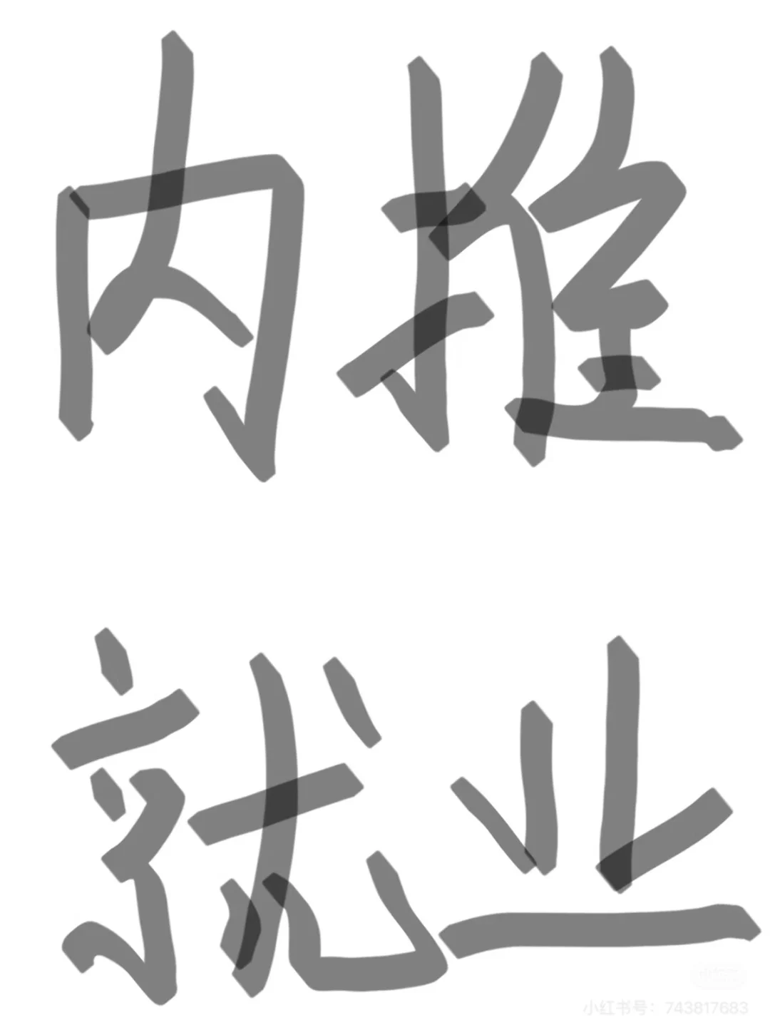 兰州的注意！甘肃玖耀企业管理有限公司骗子