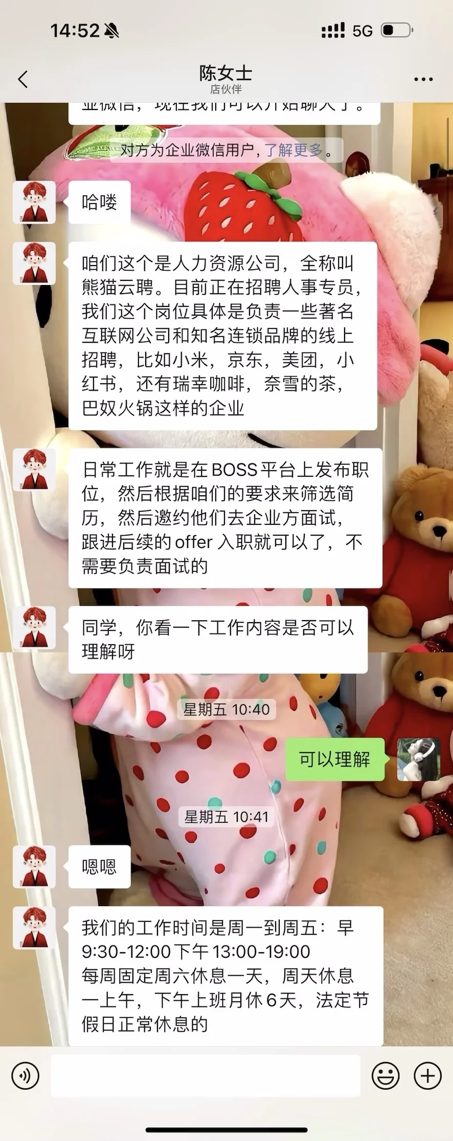 熊猫人事说话这么?吗