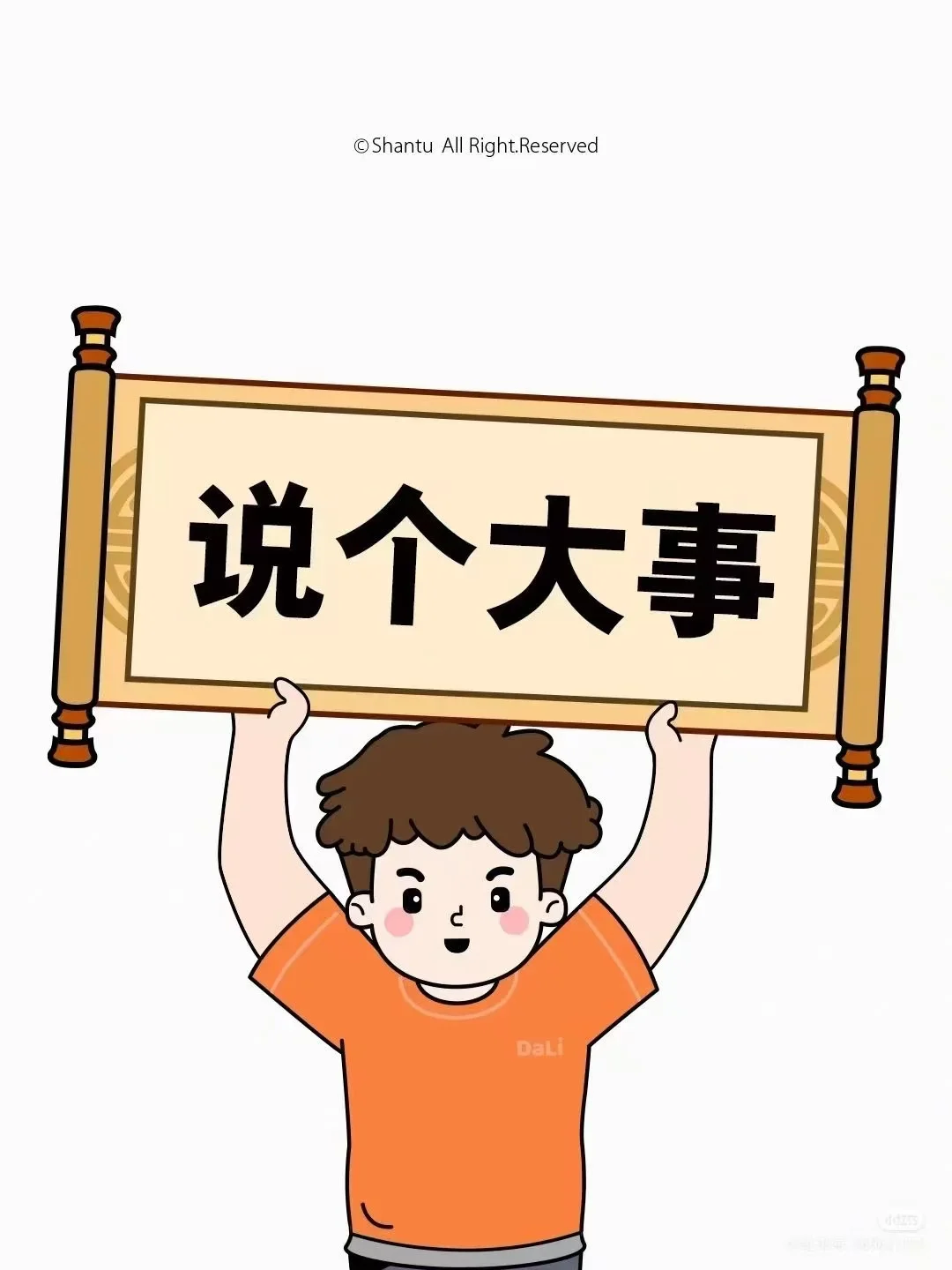 这是一条招工的帖子。。