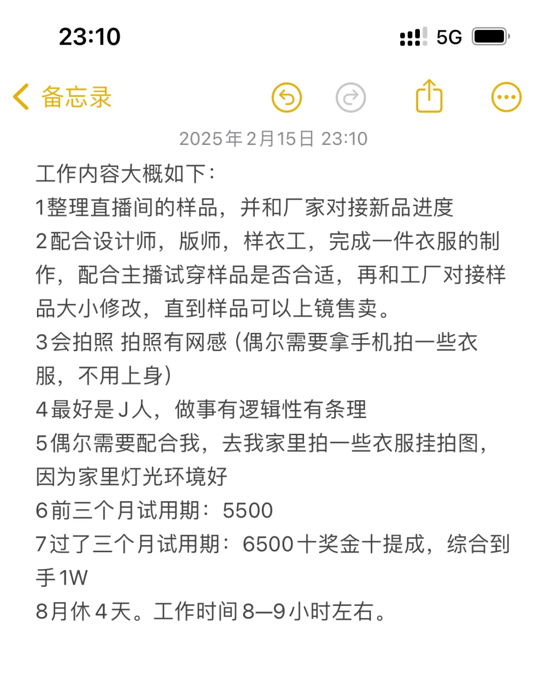 来个助理!急缺!
