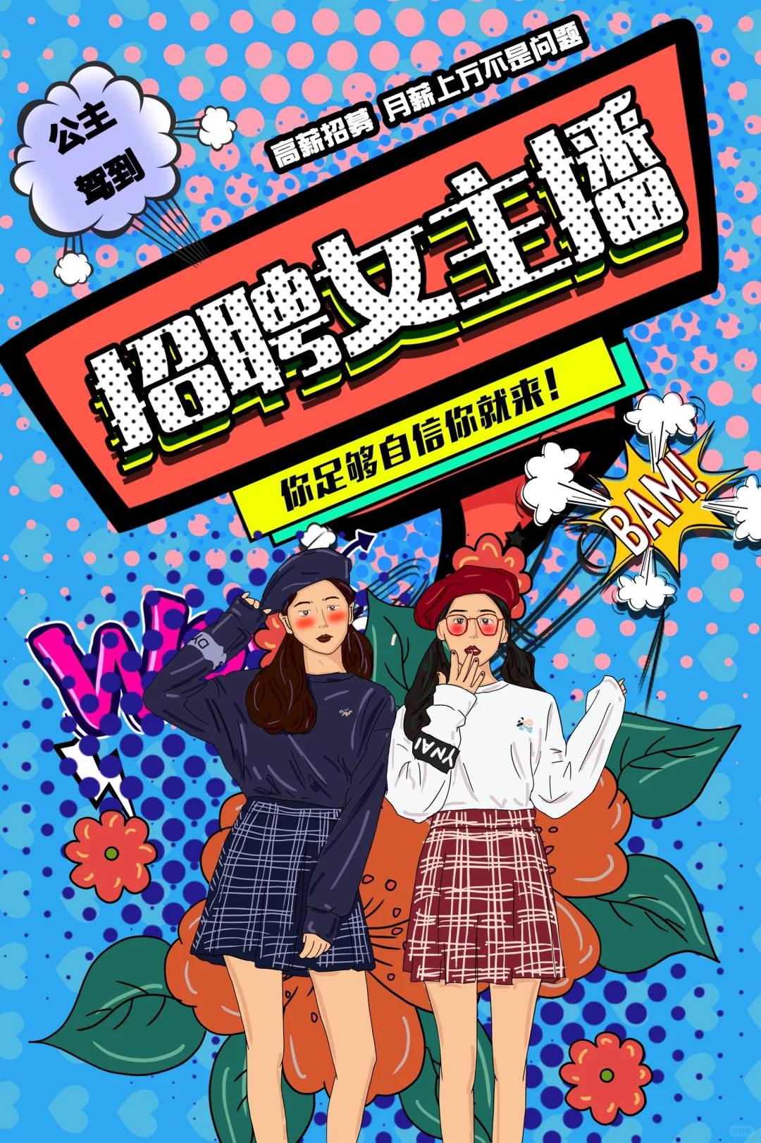 聊城找工作