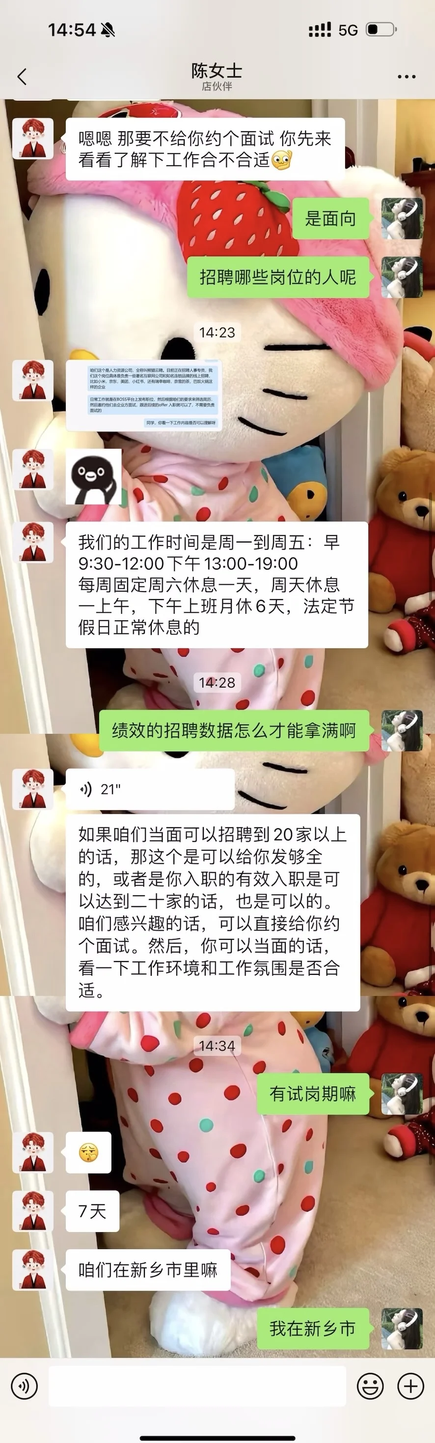 熊猫人事说话这么?吗