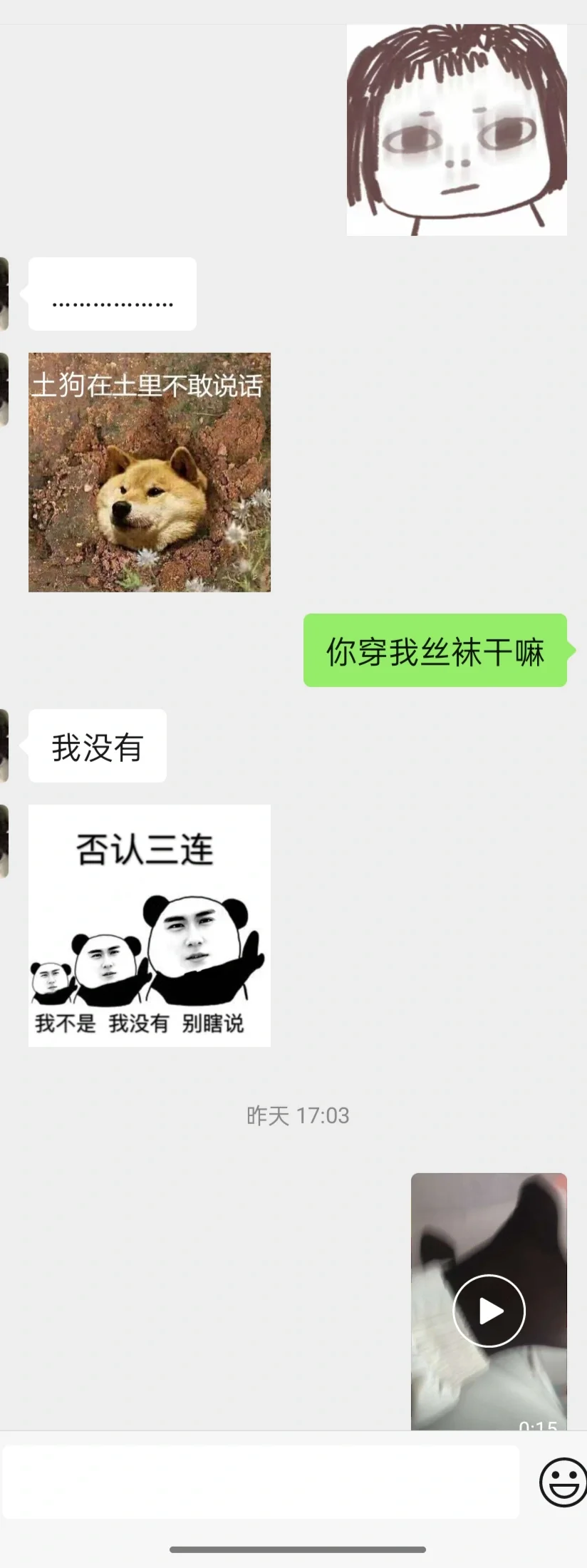 关于我男朋友偷穿我裤袜的事
