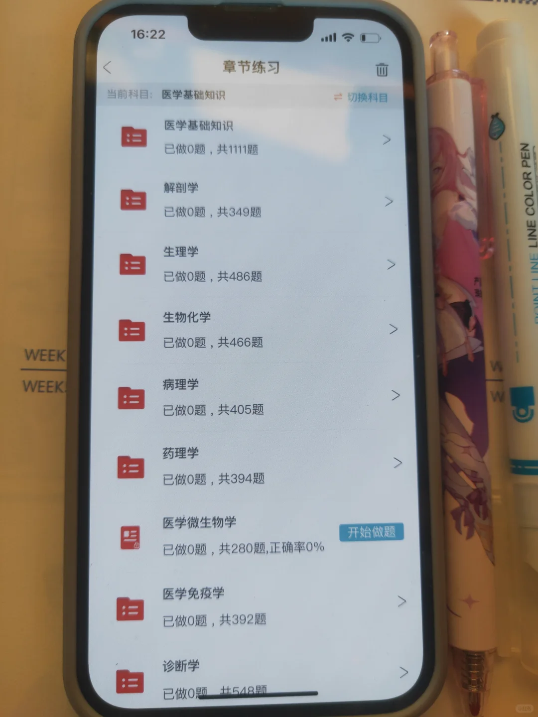 医院招聘，后悔才知道这个app