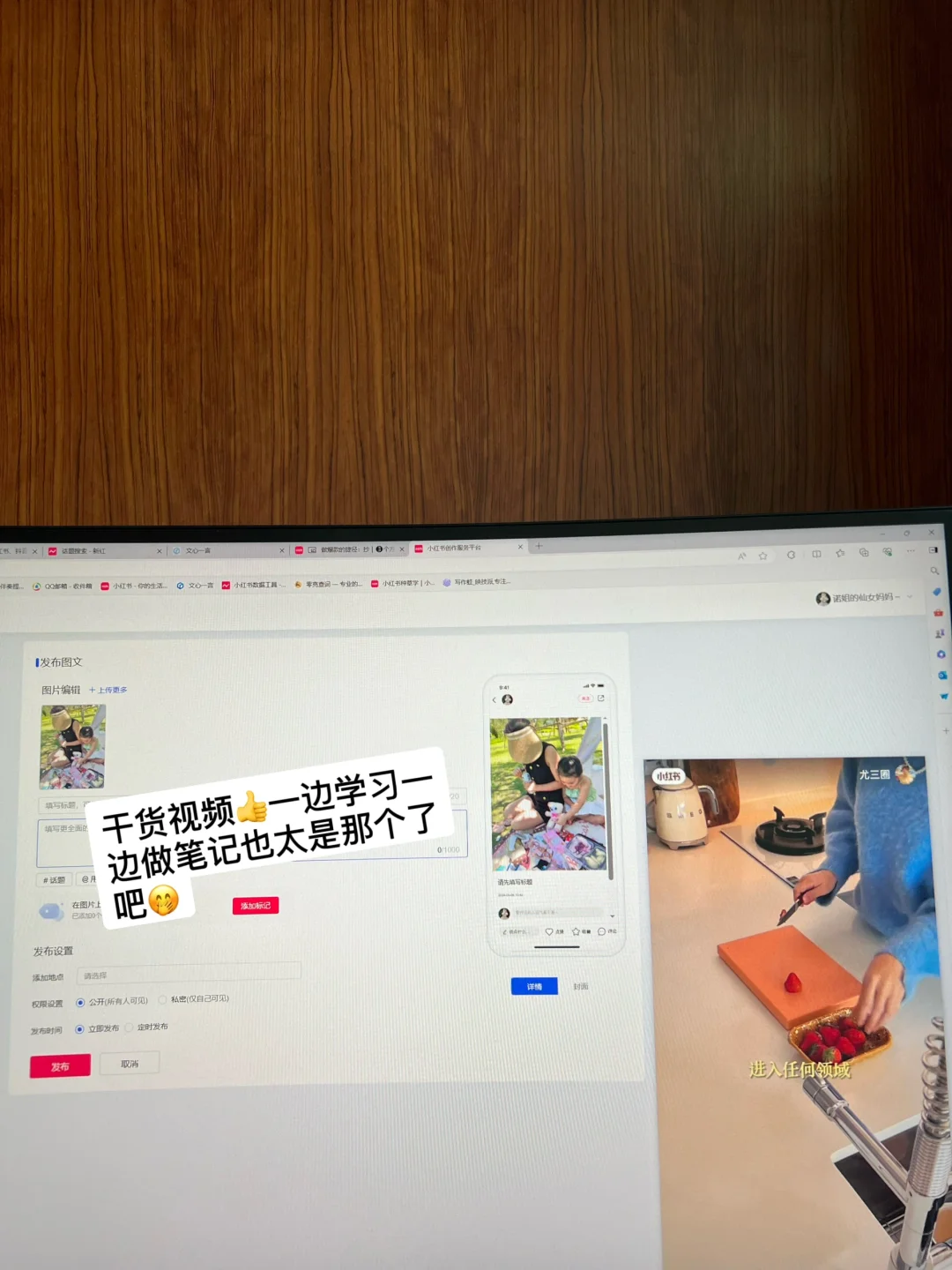 小红书网页版，居然这么好用，一起来解锁吧！