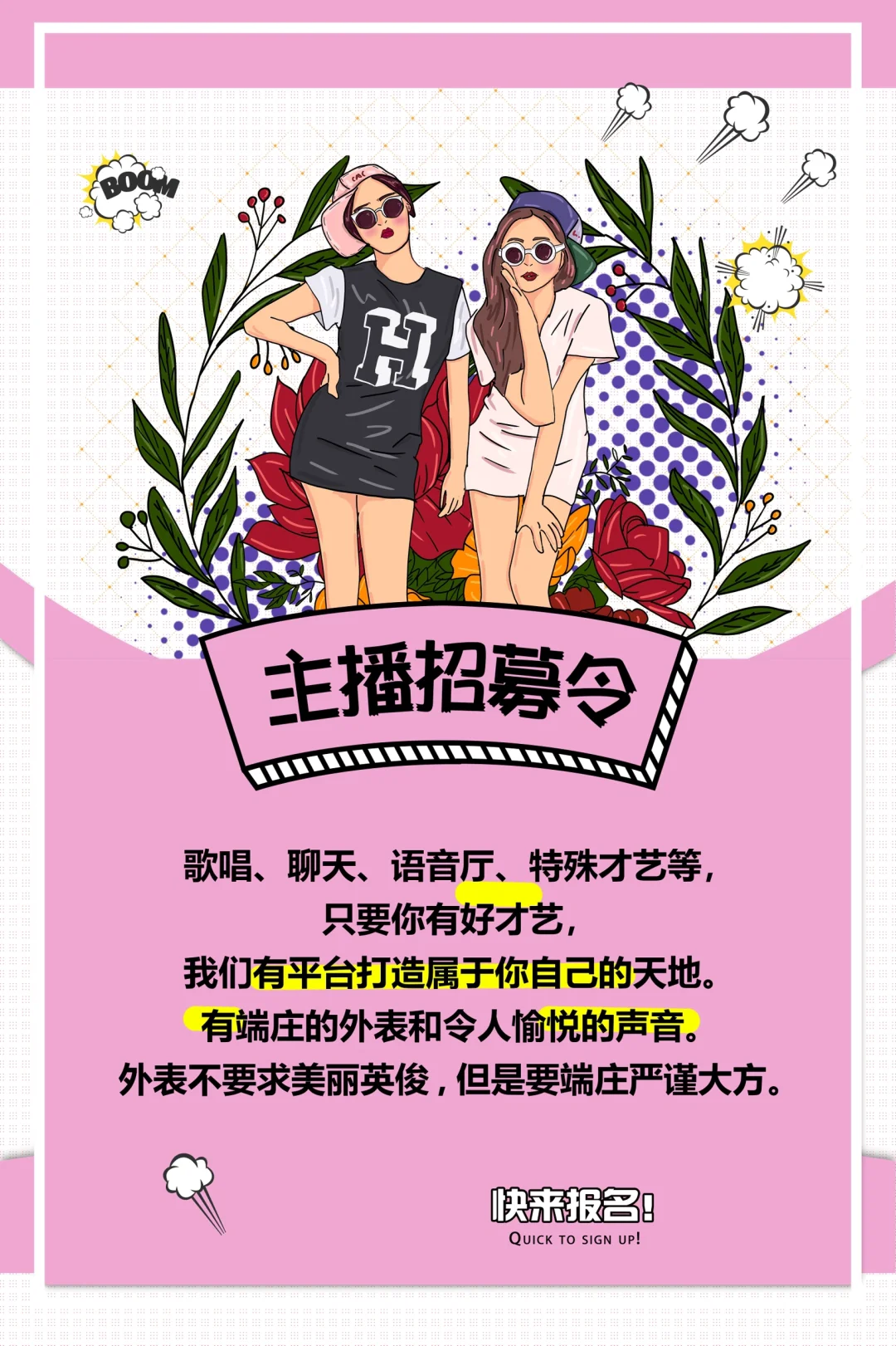 聊城找工作