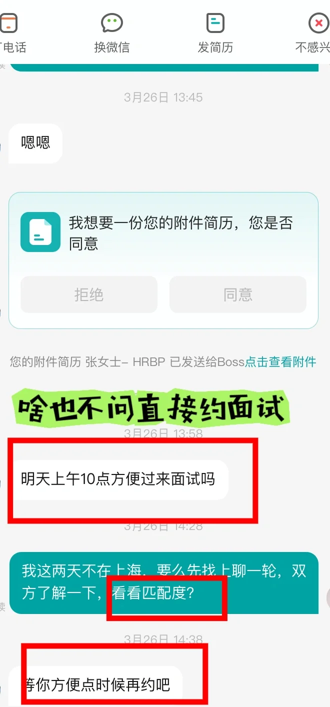 救命? 这些公司别去！能救一个是一个！