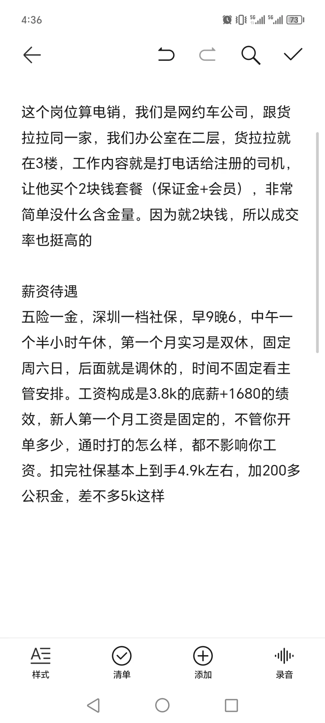 内推一个深圳双休过渡岗