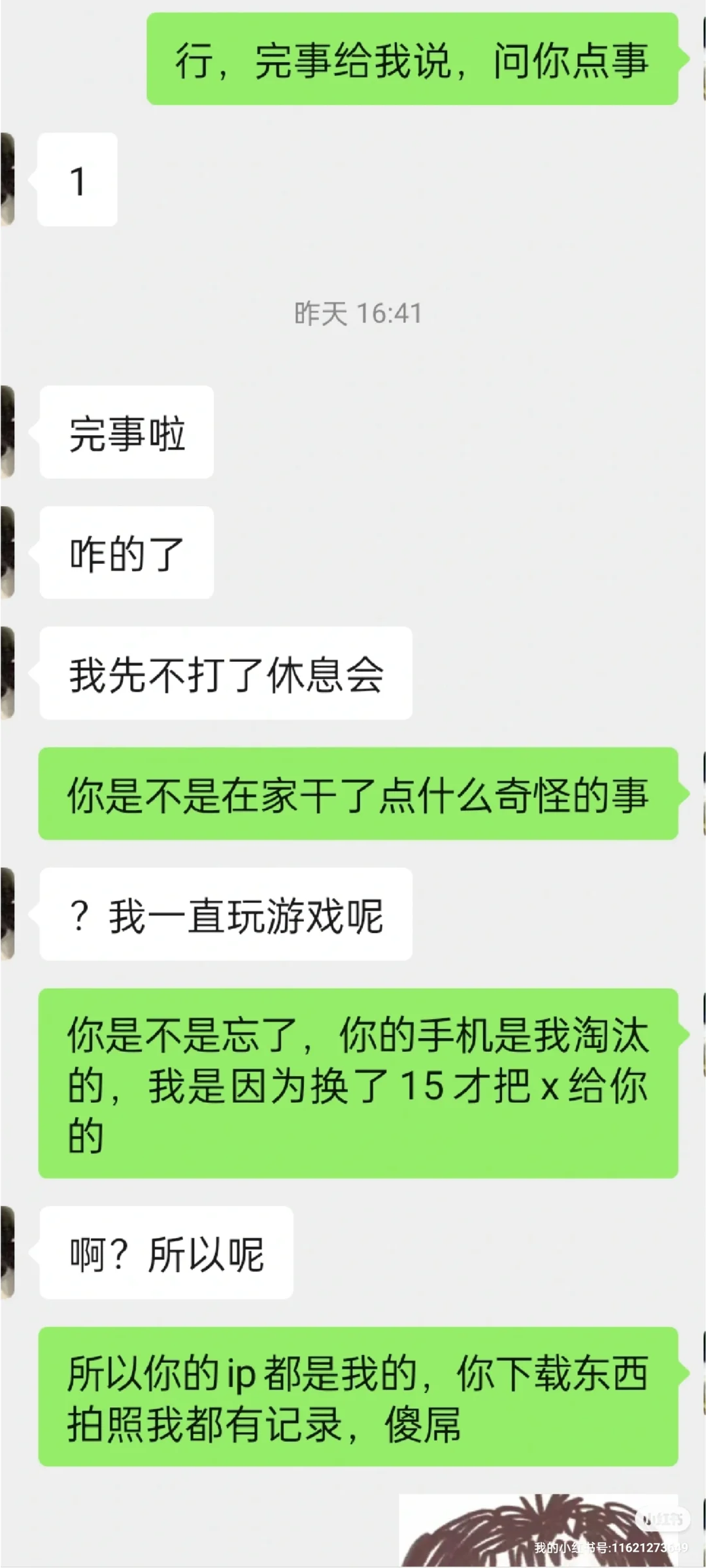 关于我男朋友偷穿我裤袜的事