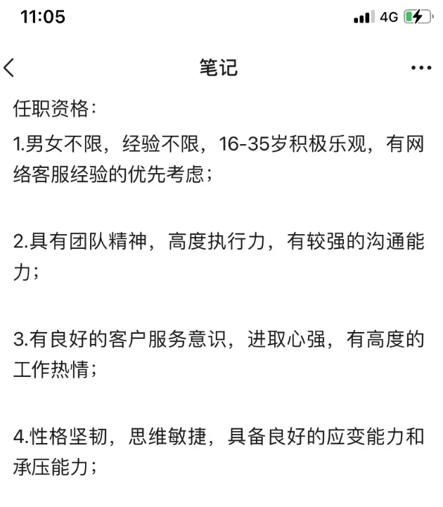 办公室人事招聘