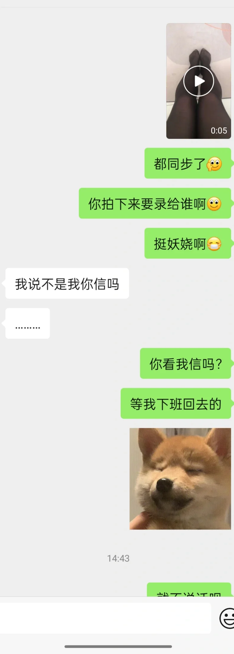 关于我男朋友偷穿我裤袜的事