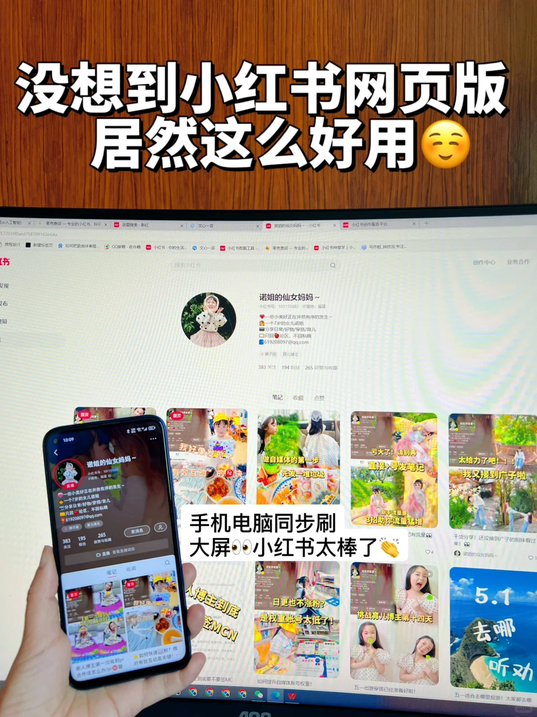 小红书网页版，居然这么好用，一起来解锁吧！