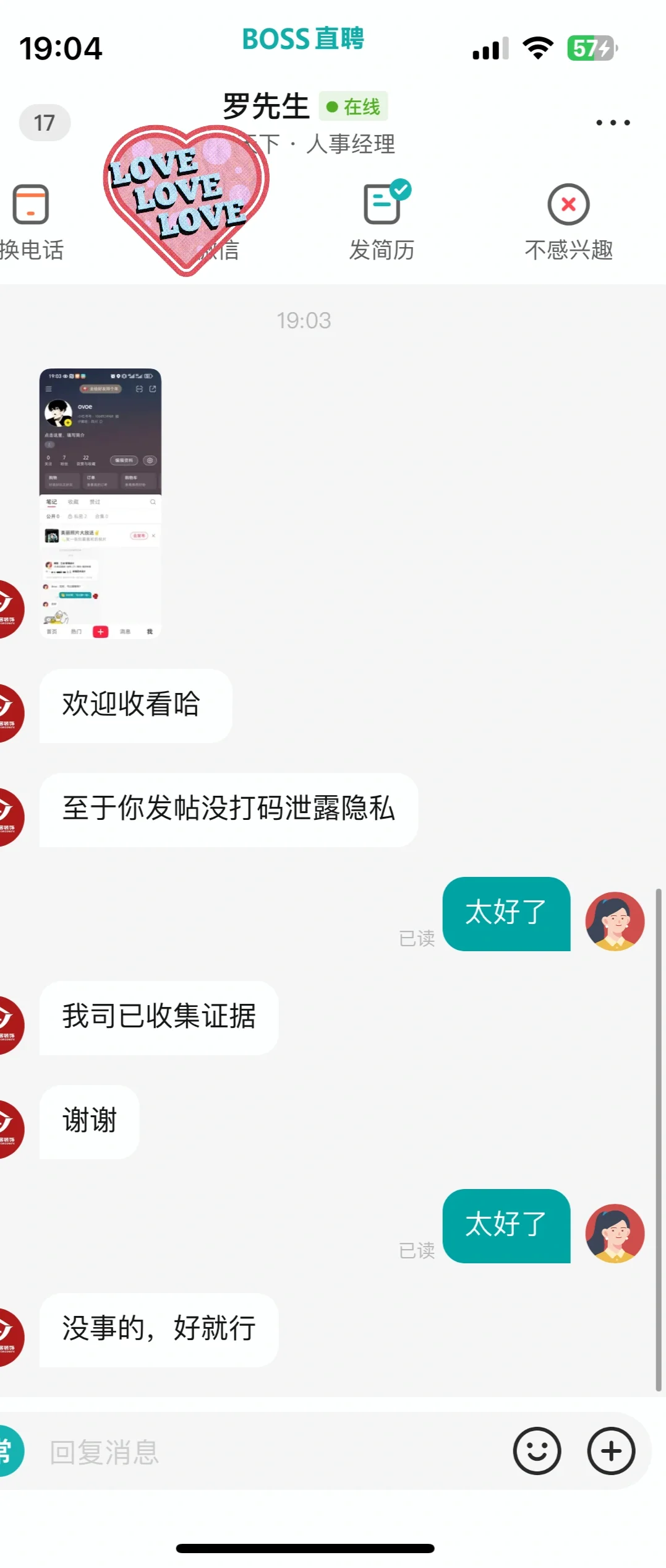 boss直聘还有后续
