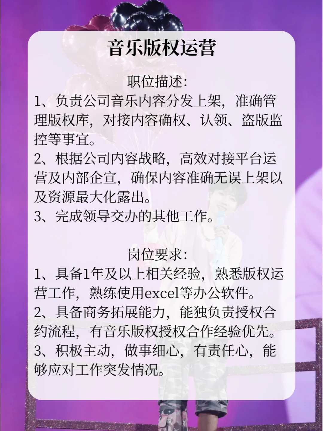 汪苏泷公司招人❗让人好心动?