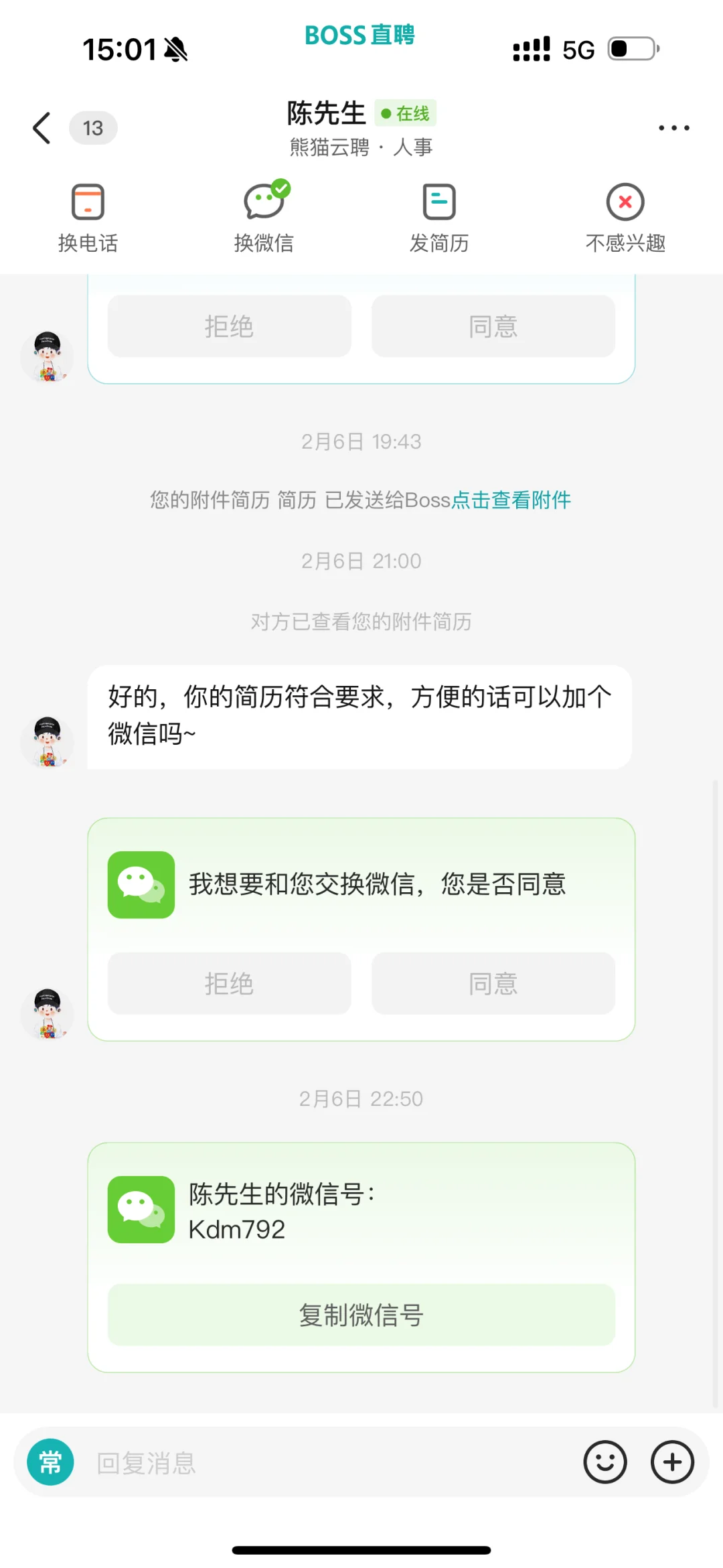 熊猫人事说话这么?吗