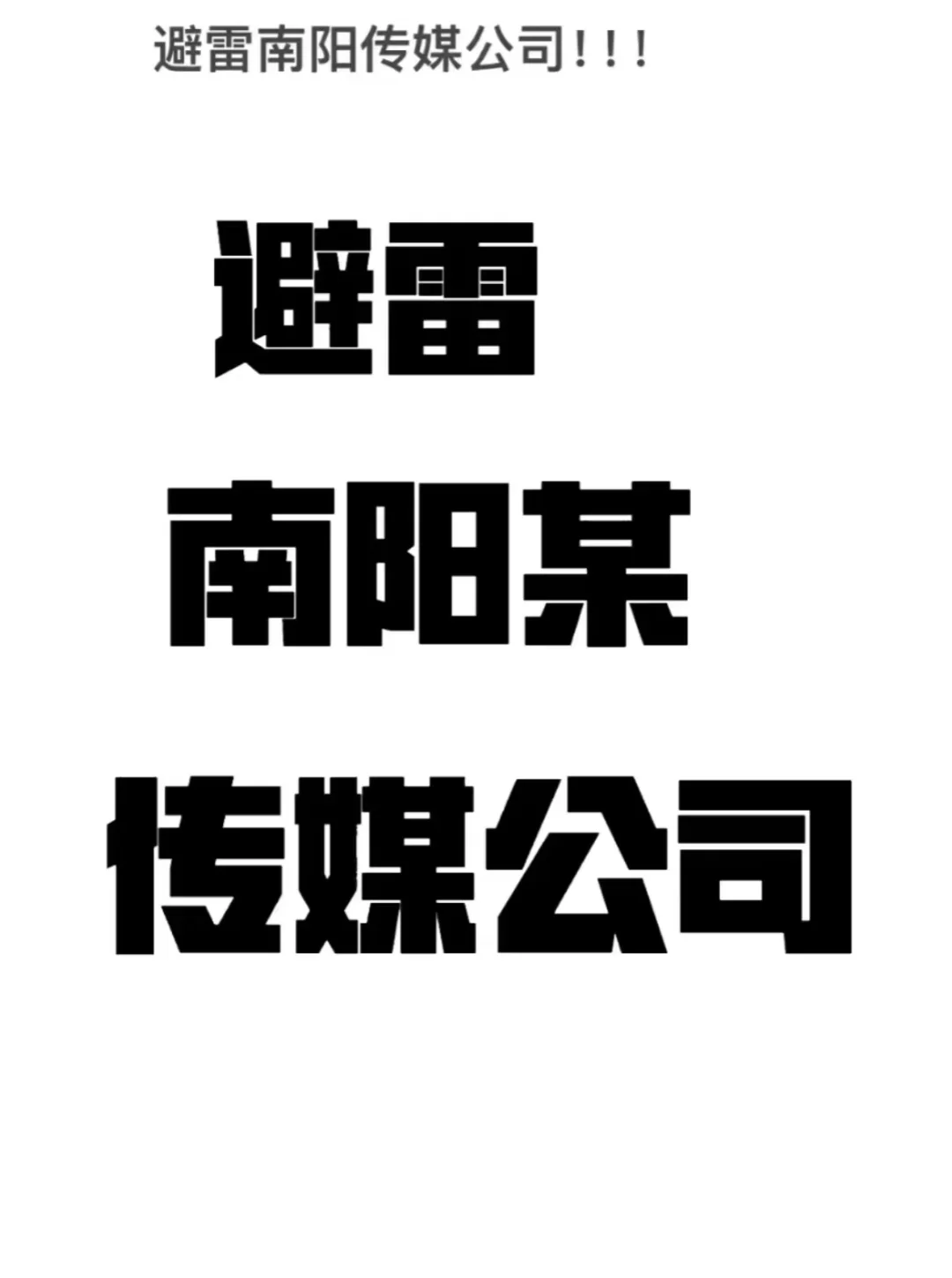 避雷伯牙 人事+前台=主播 男生去就是刷kpl