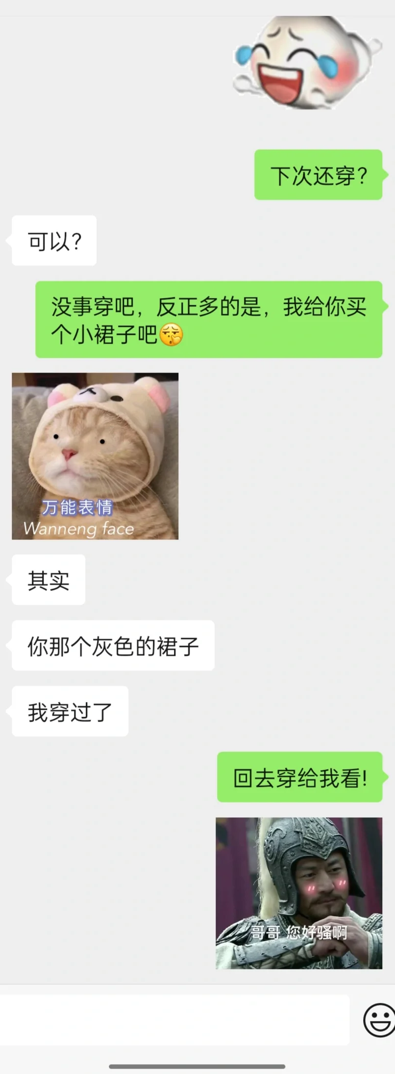 关于我男朋友偷穿我裤袜的事