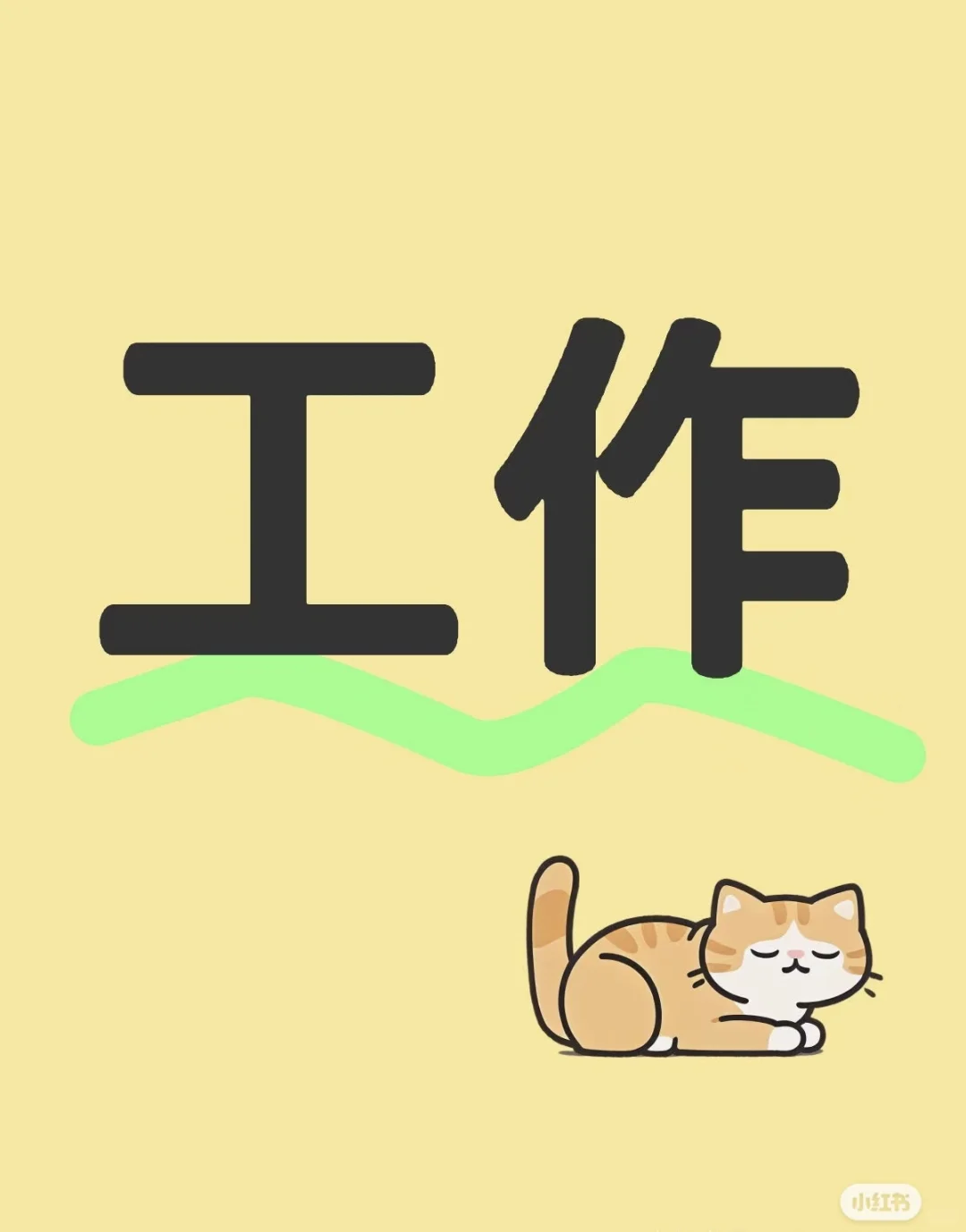 郑州还有在找工作的吗？