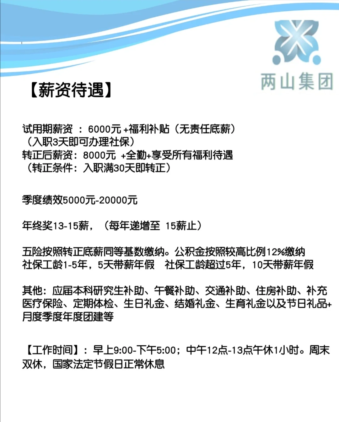 试岗新骗局