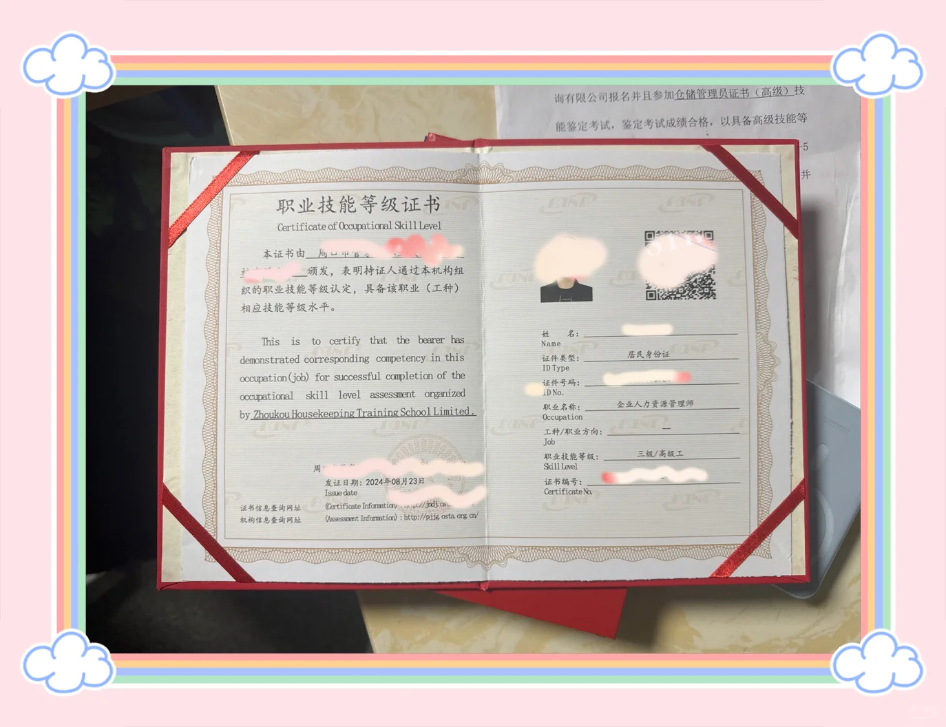 人社第三方企业人力资源管理师报名攻略?