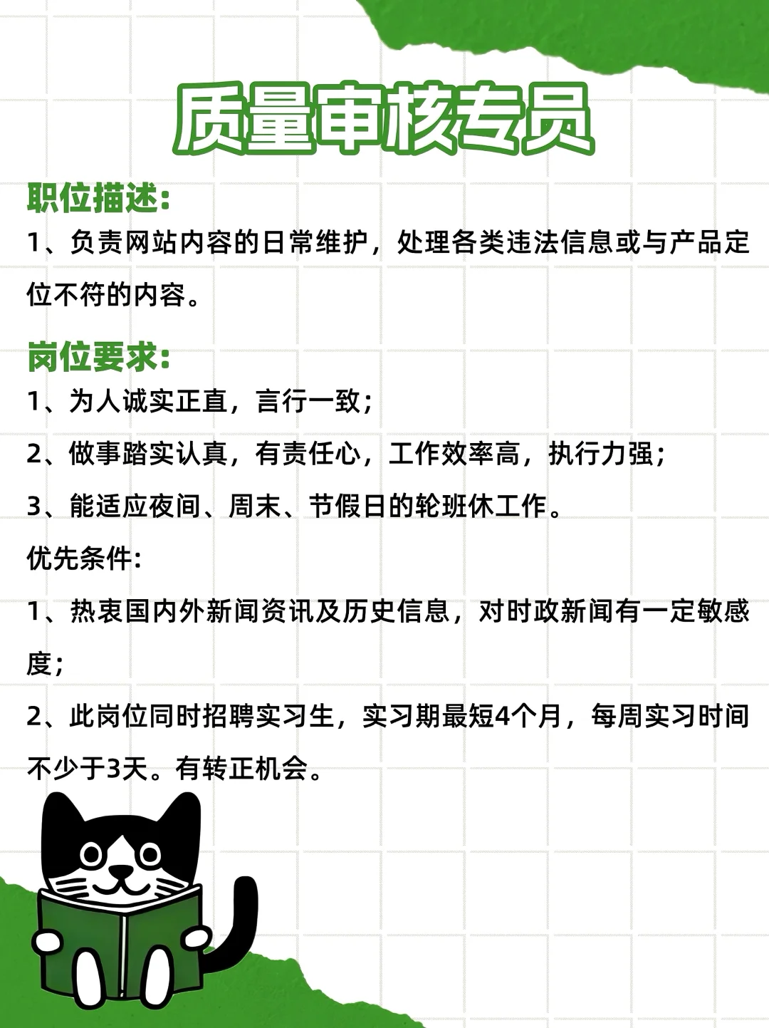 豆瓣开放招聘啦❗️文艺青年聚集地?超高起薪