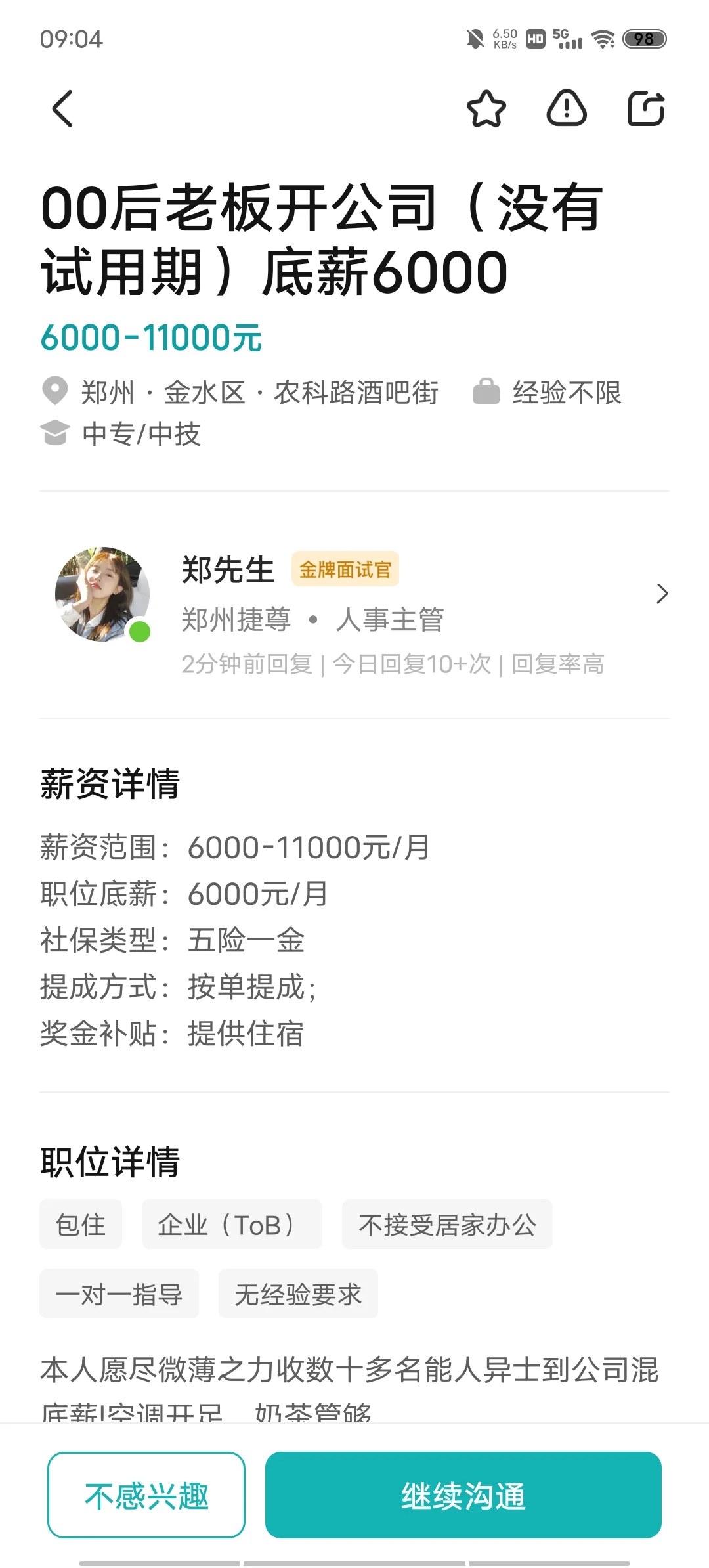 郑州捷尊。