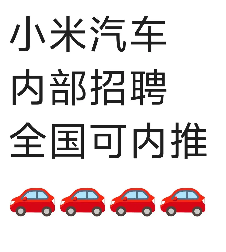 汽车行业?看过来新年换工作的有吗