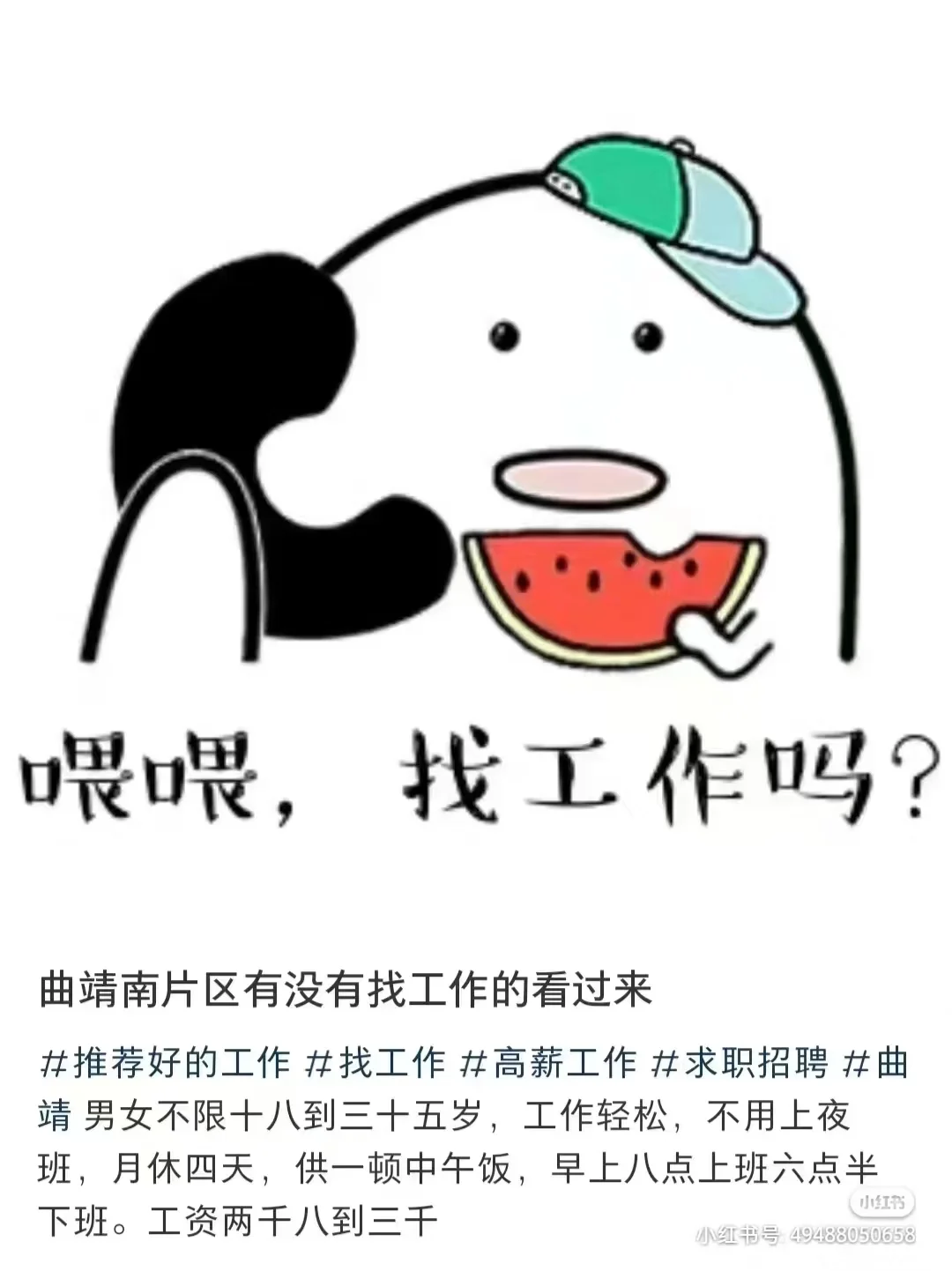 只招三个（不好意思，人暂时够了）