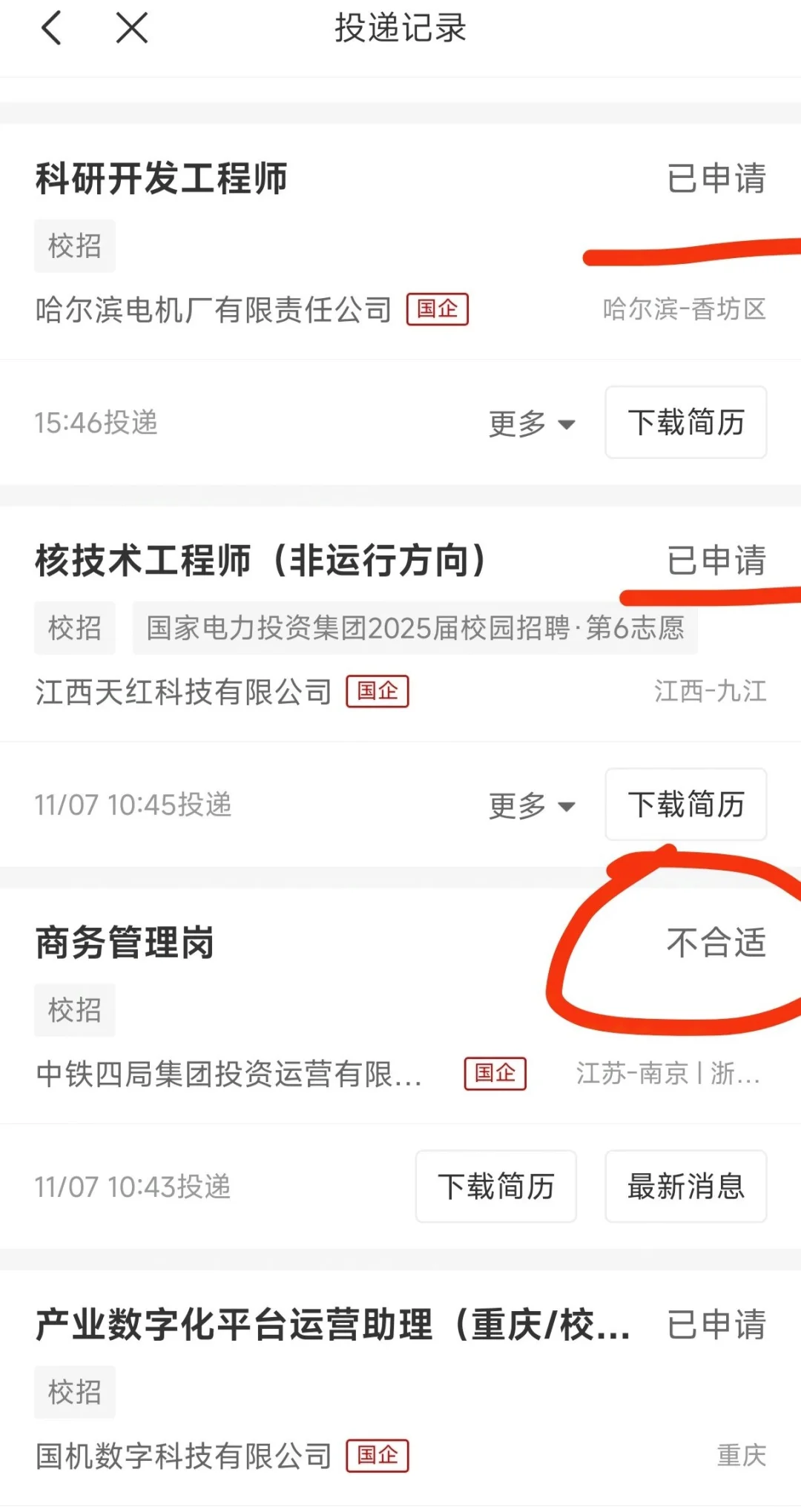 Hr直接加微信？差点去当荷官发牌了?